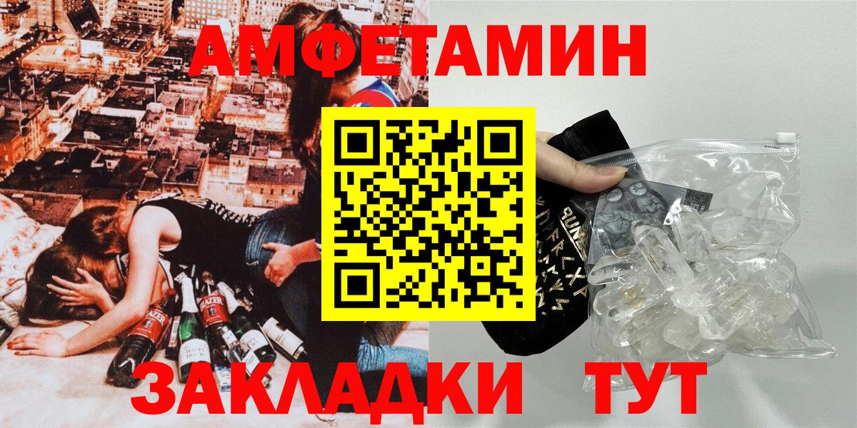 АМФ  Амфетамин 98%  Амфетамин  Новоуральск  Вход с VPN 