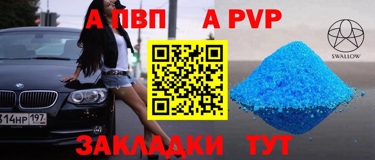 Alpha PVP СК КРИС  A PVP  цены наркотик  Вход с VPN  Alpha-PVP Соль  Новоуральск 