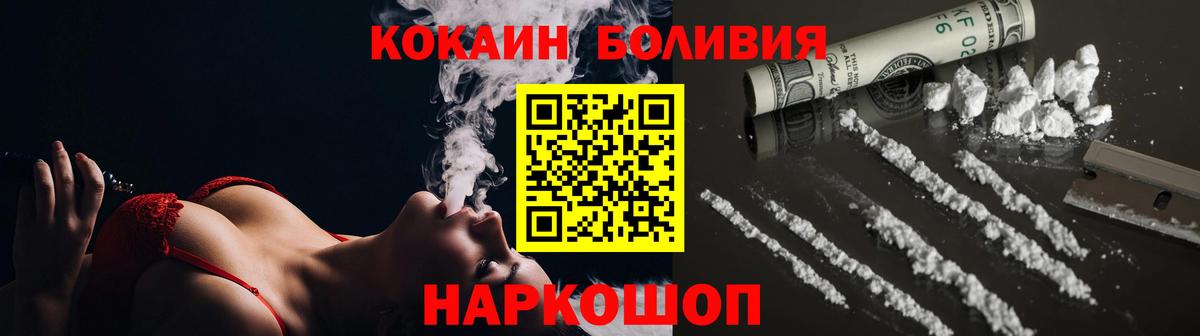 КОКАИН  КОКАИН 97%  Вход с VPN  Кокаин Перу  Новоуральск 