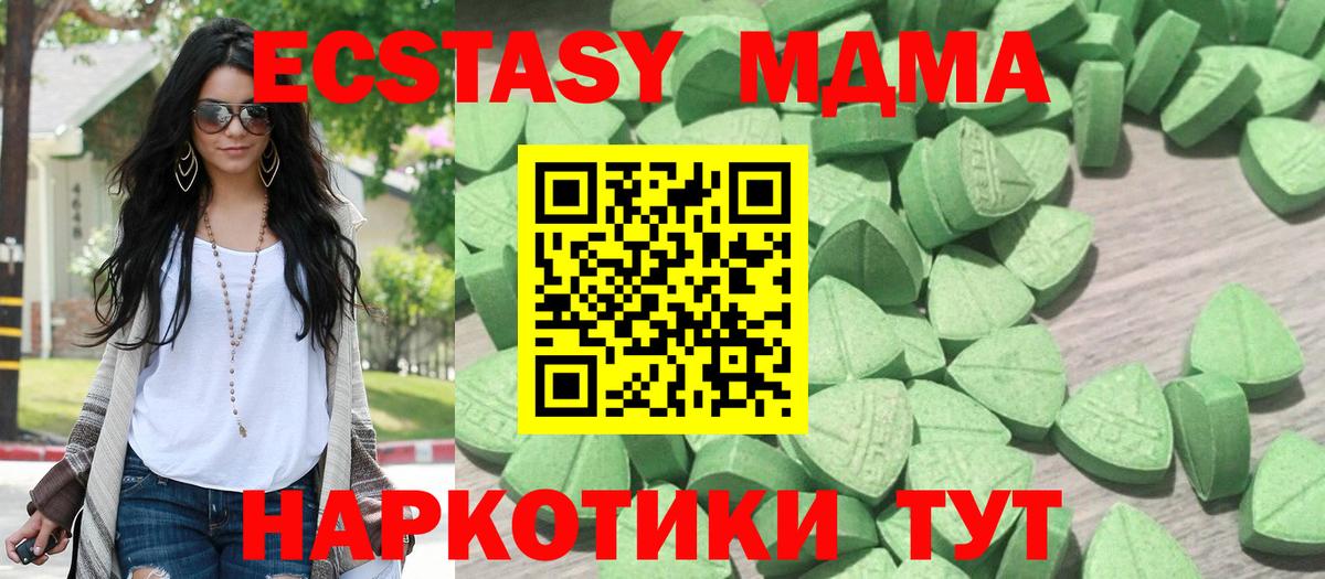 Экстази Cube Новоуральск