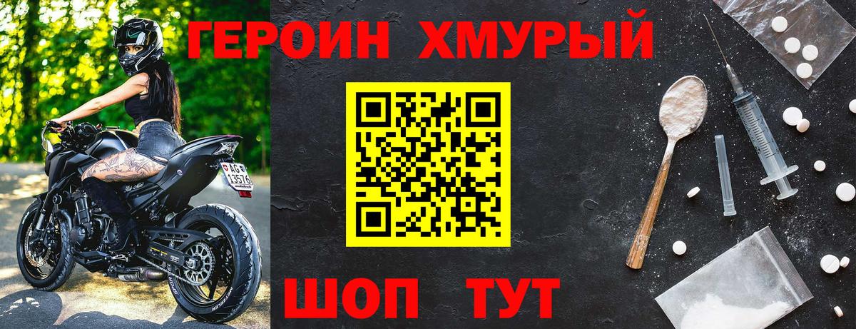 ГЕРОИН афганец  Героин  Новоуральск  Вход с VPN 