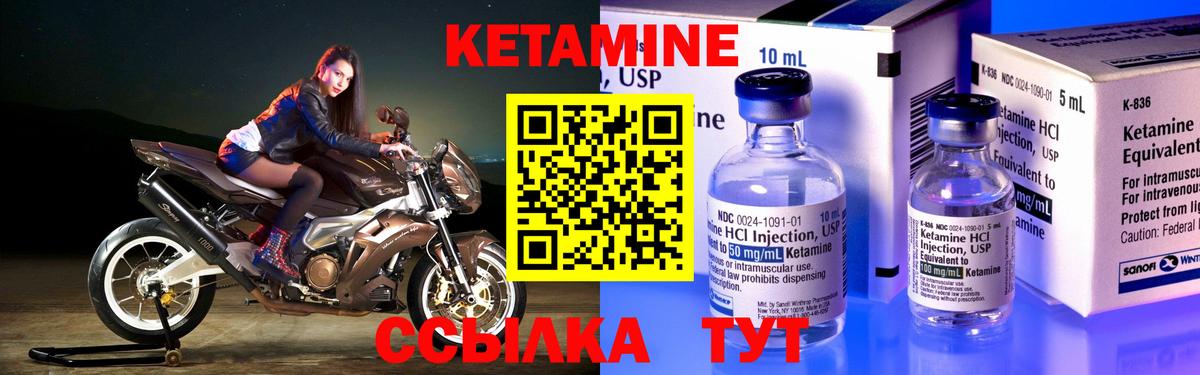КЕТАМИН VHQ  КЕТАМИН ketamine  Новоуральск  Вход с VPN 