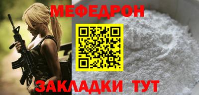 мефедрон мука Сланцы