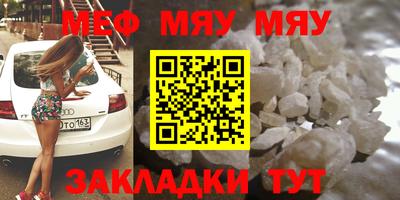 мефедрон мука Сланцы