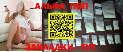 альфа пвп Славгород