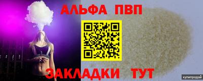 a pvp Славянск-на-Кубани