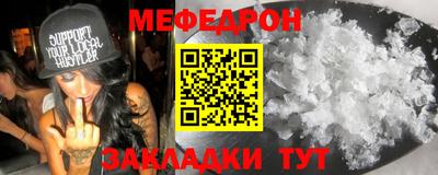 мефедрон мука Сланцы