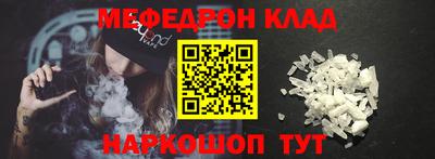 мефедрон мука Сланцы