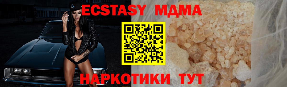 Новоуральск  MDMA молли  Вход с VPN 