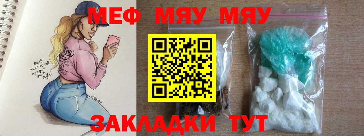 Новоуральск  МЯУ-МЯУ mephedrone  Мефедрон  МЯУ-МЯУ  Вход с VPN 
