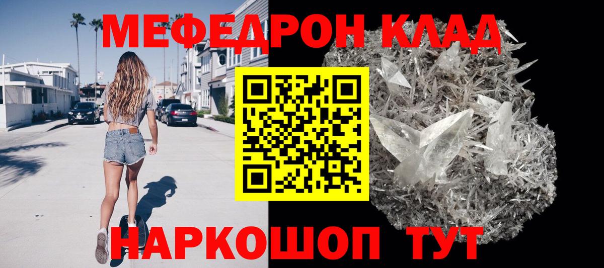 Меф кристаллы Новоуральск