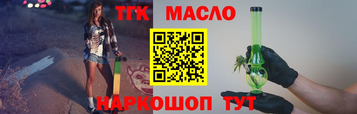 продажа наркотиков  Дистиллят ТГК Wax  Вход с VPN  ТГК концентрат  Новоуральск 