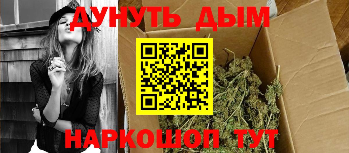 Бошки марихуана Ganja  Бошки марихуана White Widow  Вход с VPN  Новоуральск 